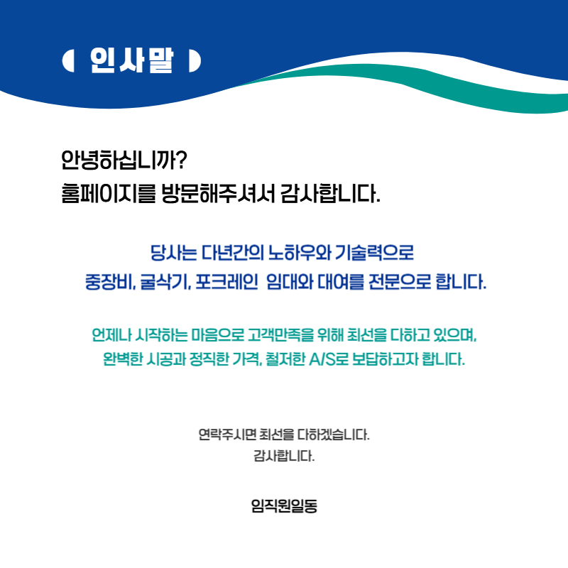 경기도광주중장비대여